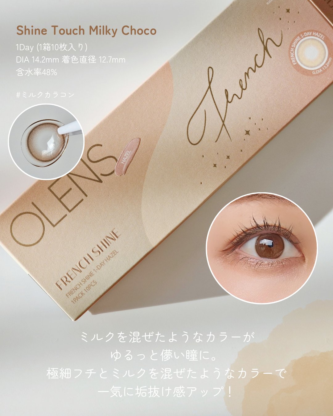 ViVi Ring 1day/OLENS/ワンデー（１DAY）カラコンを使ったクチコミ（3枚目）