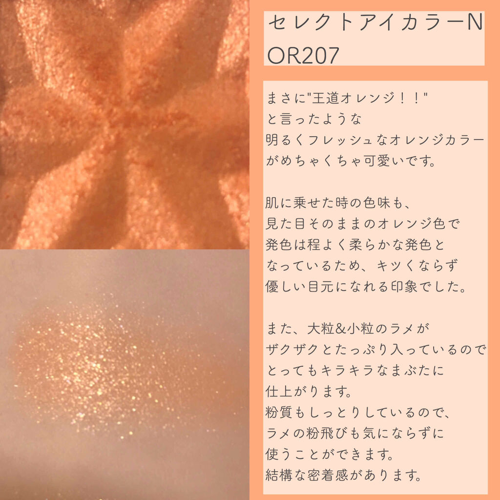 セレクト アイカラー Ｎ/ESPRIQUE/単色アイシャドウを使ったクチコミ（2枚目）