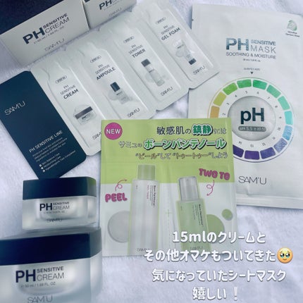 サミュ PHセンシティブクリーム/SAM'U/フェイスクリームを使ったクチコミ(4枚目)