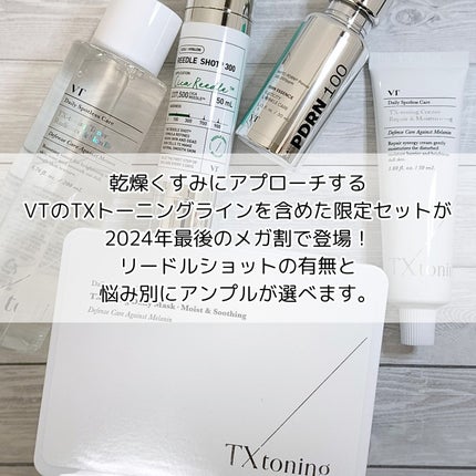 リードルショット300/VT/美容液を使ったクチコミ(2枚目)