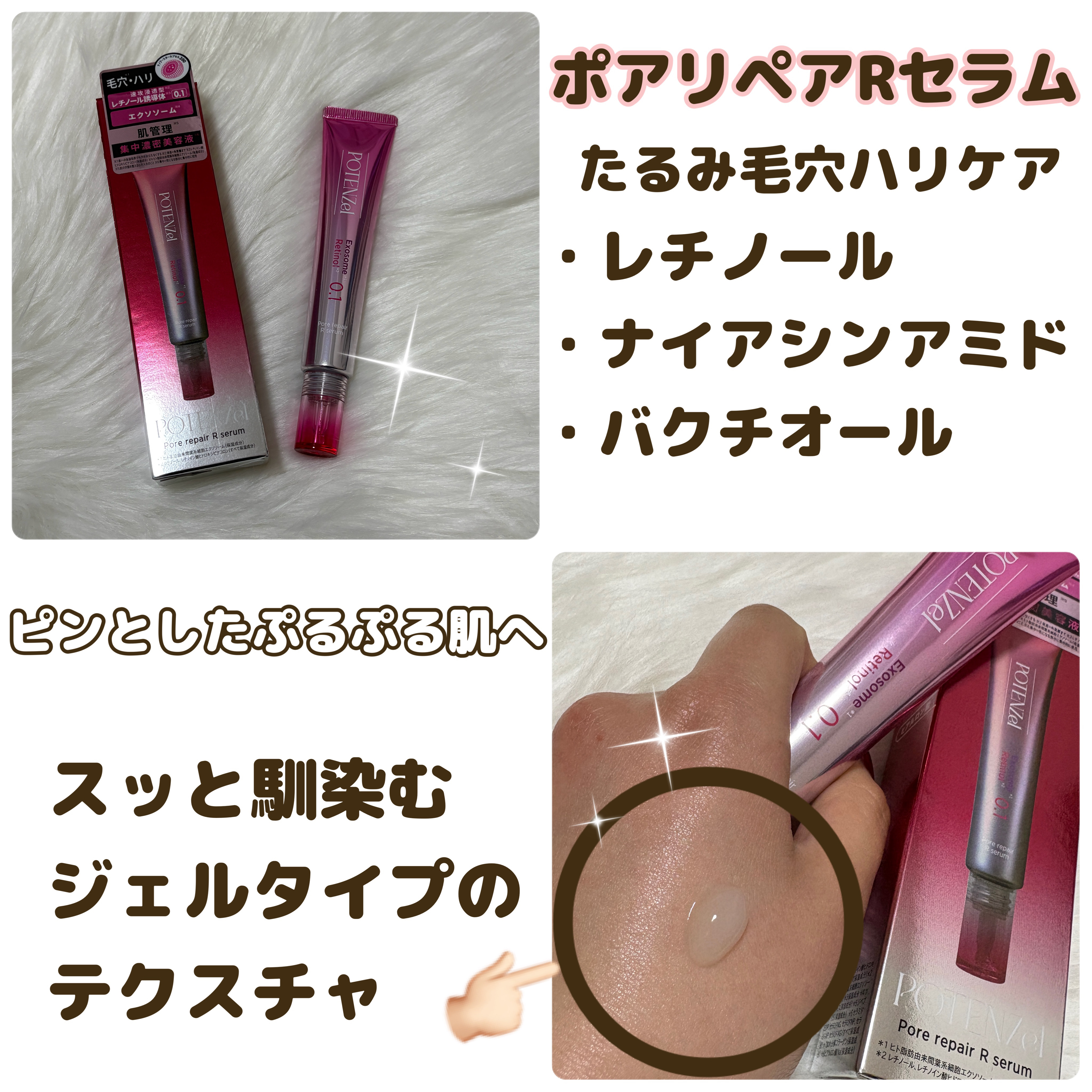 ポテンツェル ポアイルミネートCセラム/POTENZel/美容液を使ったクチコミ（3枚目）