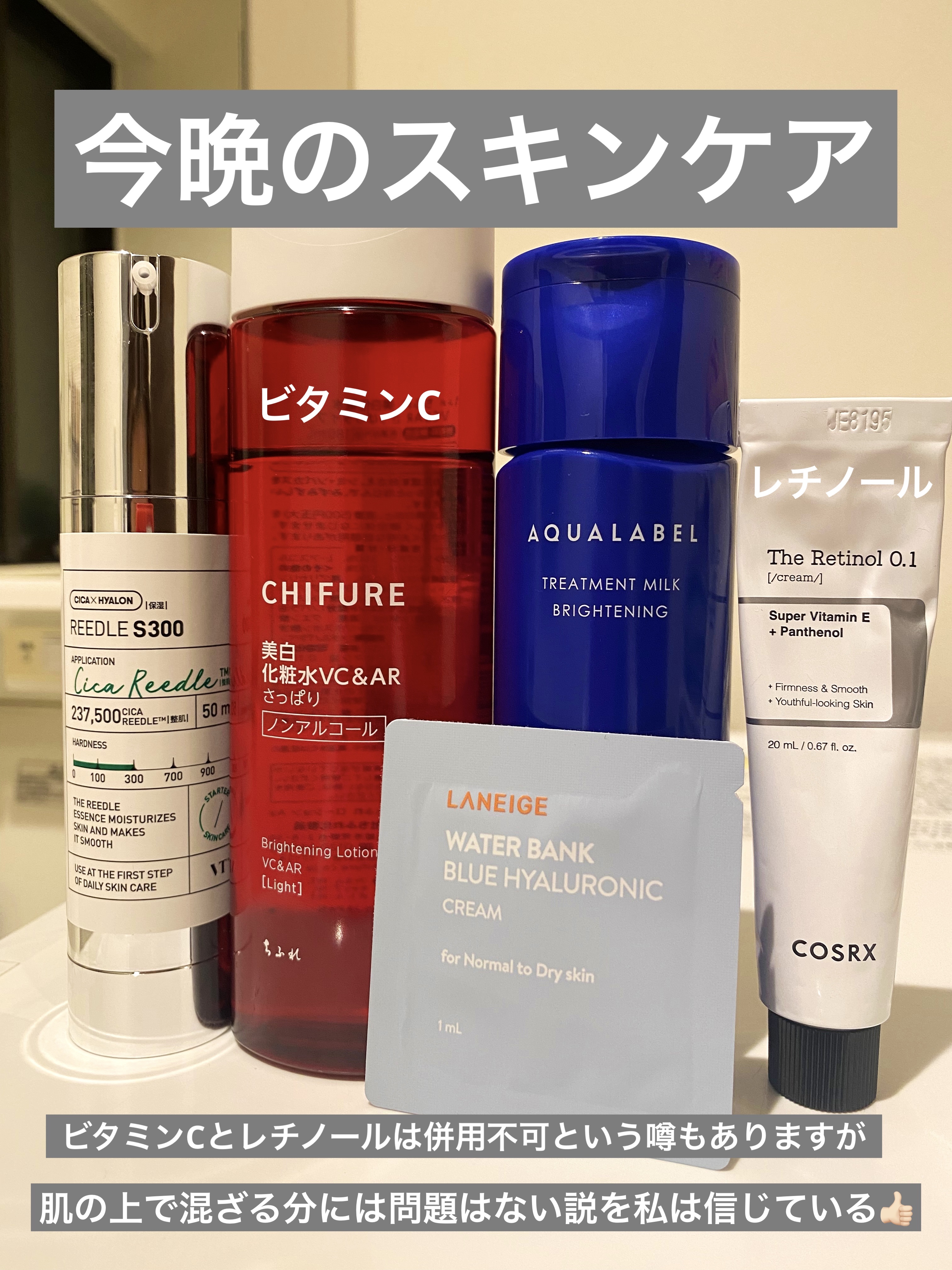 RXザ・レチノール0.1クリーム/COSRX/フェイスクリームを使ったクチコミ（1枚目）