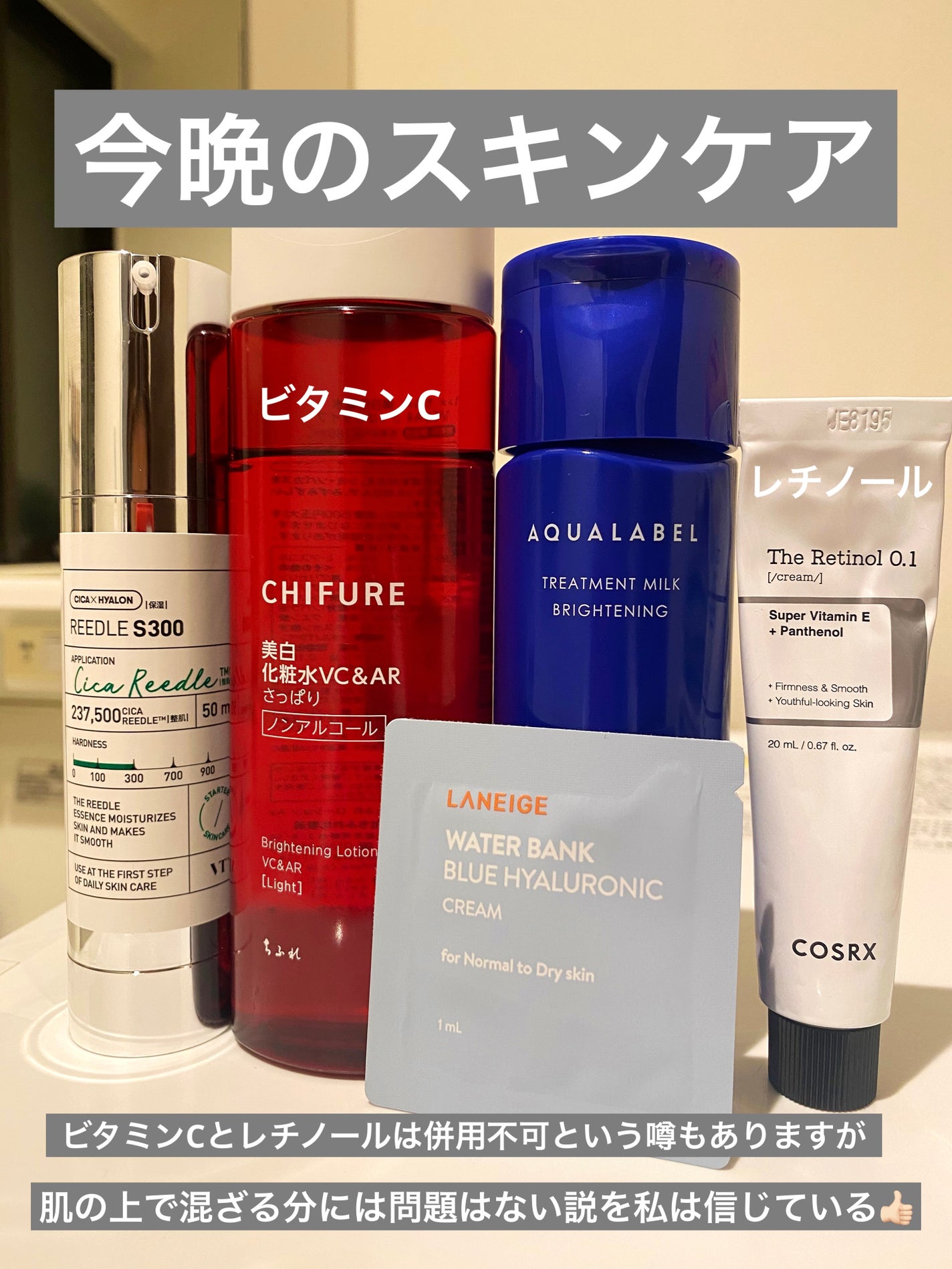 RXザ・レチノール0.1クリーム/COSRX/フェイスクリームを使ったクチコミ(1枚目)