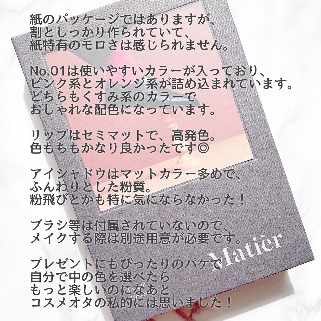 Makeup Book Issue メイクアップブックイッシュ/Matièr/メイクアップキットを使ったクチコミ(4枚目)