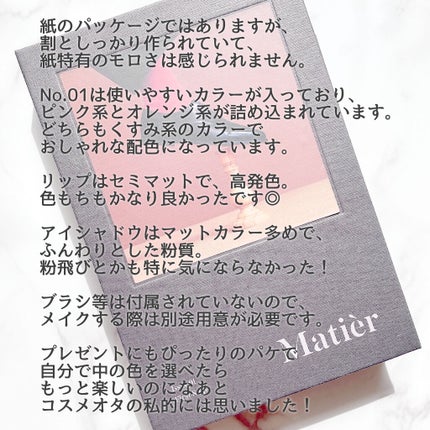 Makeup Book Issue メイクアップブックイッシュ/Matièr/メイクアップキットを使ったクチコミ(4枚目)