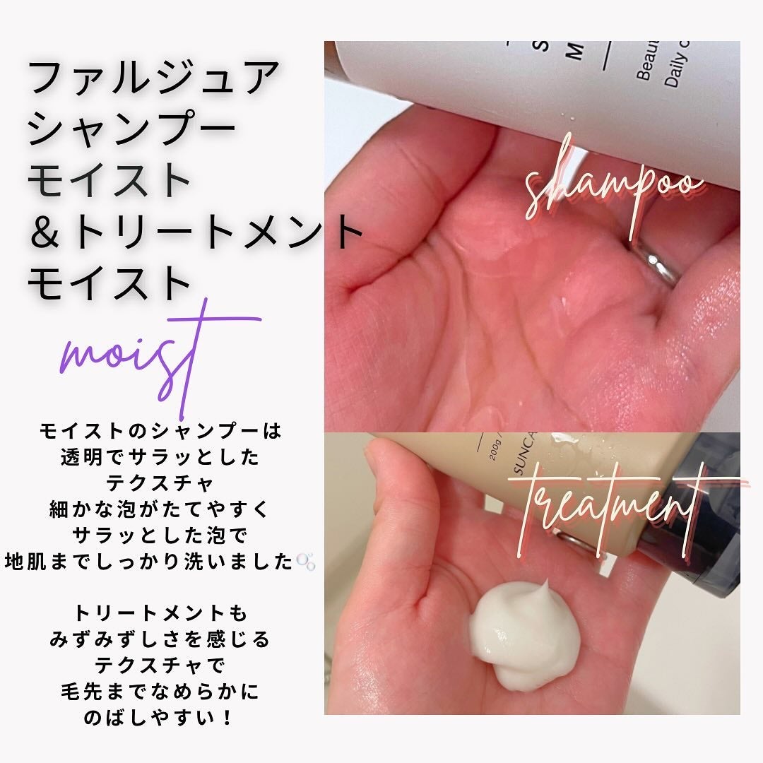 ファルジュアトリートメントモイスト/サンコール/洗い流すヘアトリートメントを使ったクチコミ(2枚目)
