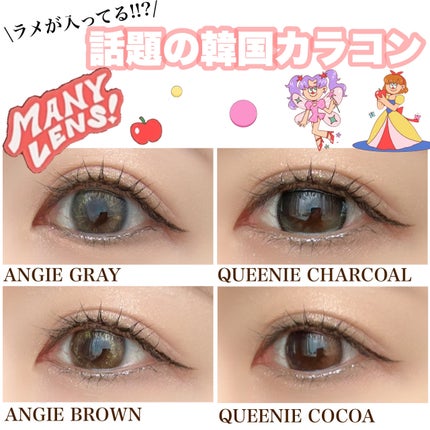 Angie Gray/MANY LENS/カラーコンタクトレンズを使ったクチコミ(1枚目)