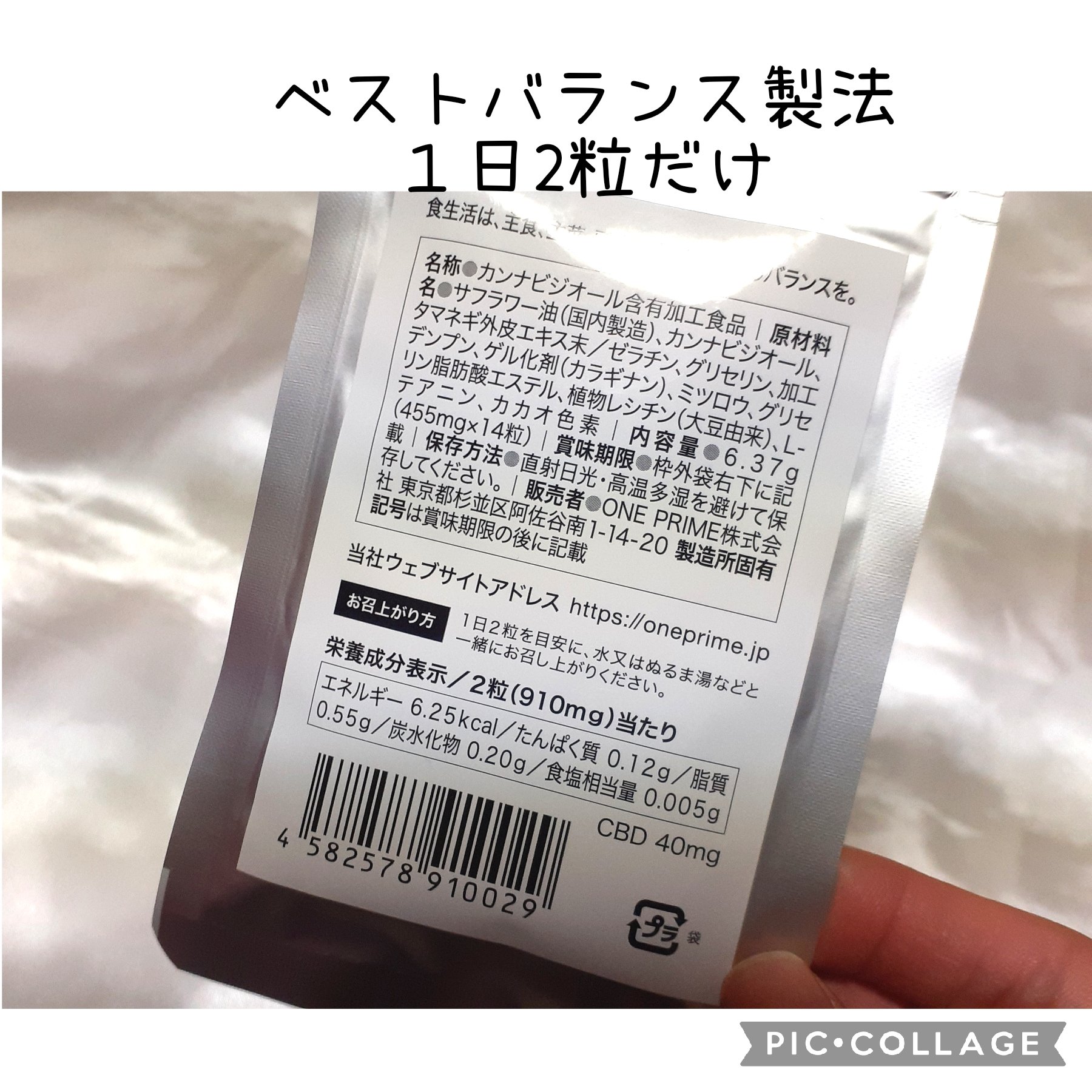 CBD JOY3 PLUS/JOY3 PLUS/健康サプリメントを使ったクチコミ（3枚目）