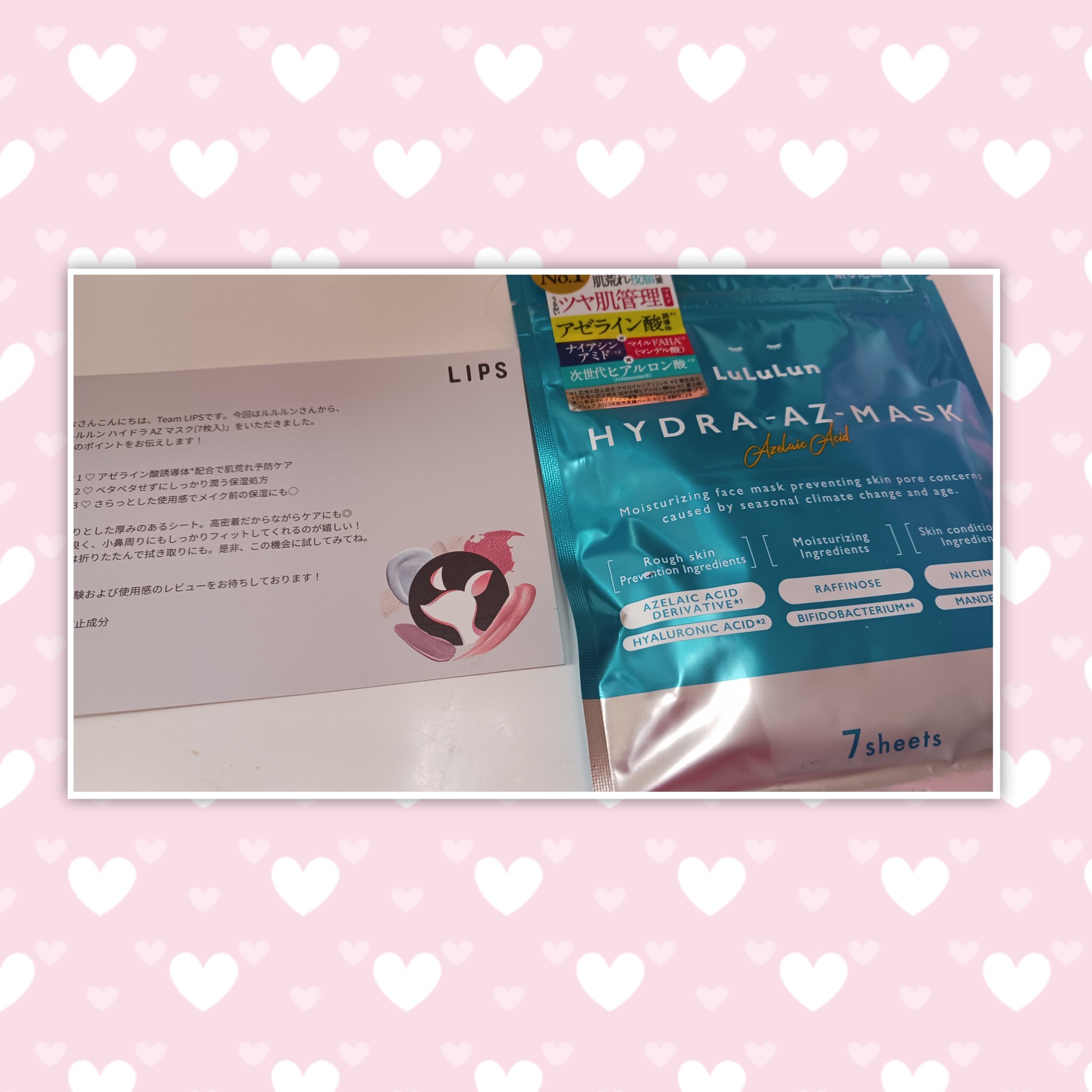ルルルン ハイドラ AZ マスク/ルルルン/シートマスク・パックを使ったクチコミ（1枚目）