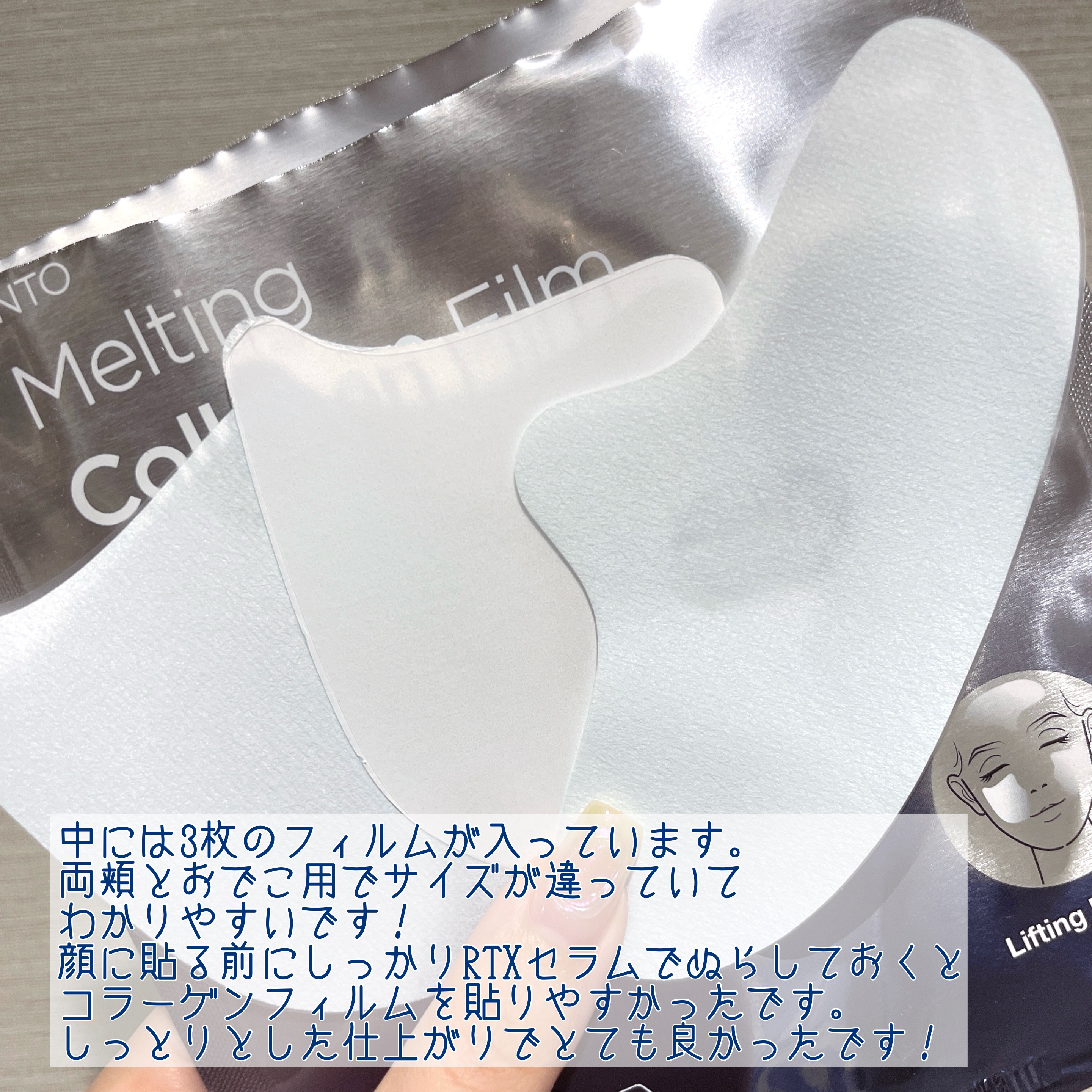RTXイントゥメルティングコラーゲンフィルム/Dr.G/その他スキンケアを使ったクチコミ（3枚目）
