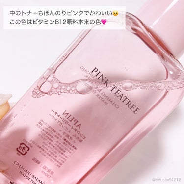 APLIN ピンクティーツリートナーのクチコミ「【リピート🩷ピンクビタミントナー💓💕】

▶︎APLIN
  ピンクティーツリートナー

.
.....」（3枚目）