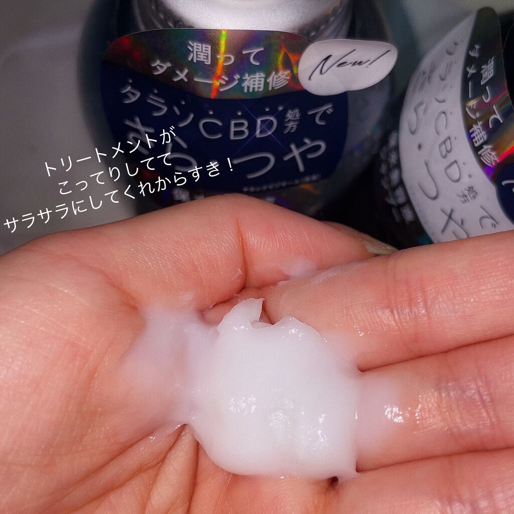 エイトザタラソ ユー CBD&リフレッシング クレンズ 美容液シャンプー/CBD&バランシング ダメージリペア 美容液ヘアトリートメント/エイトザタラソ/市販シャンプーを使ったクチコミ(2枚目)