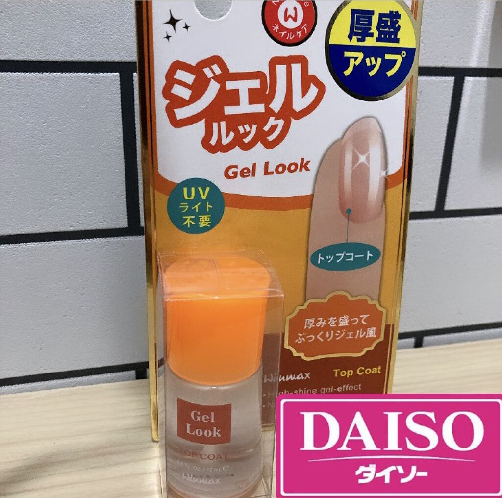 Somptueux(ソンプチュー) ネイルポリッシュ ST-NP-16/DAISO/マニキュアを使ったクチコミ（3枚目）