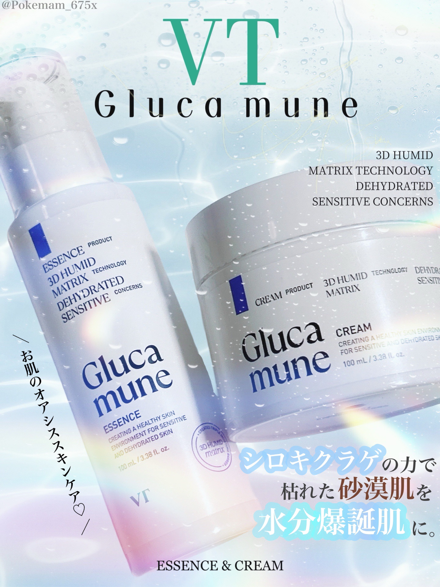 グルカミューンクリーム/VT/フェイスクリームを使ったクチコミ（1枚目）