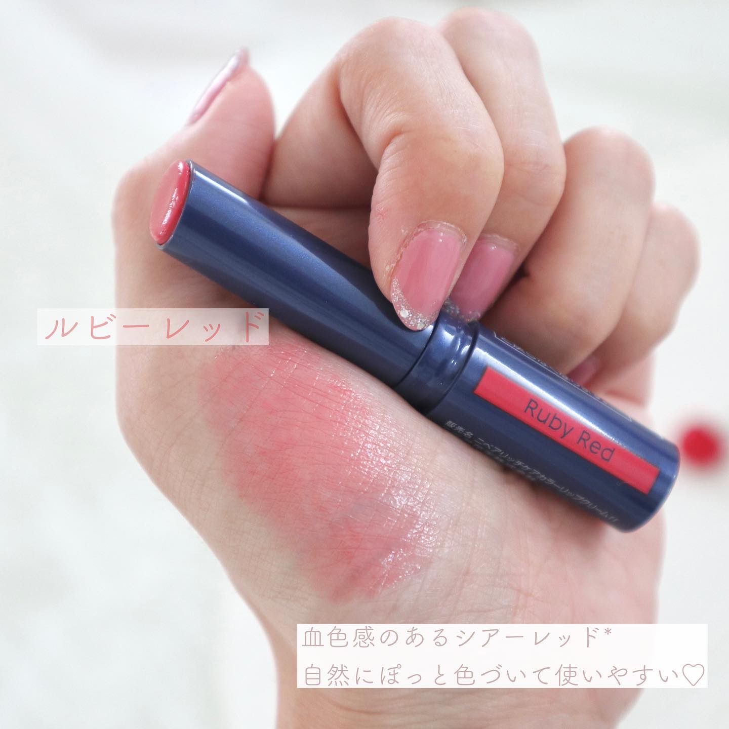 ニベア リッチケア＆カラーリップ/ニベア/リップクリームを使ったクチコミ（3枚目）