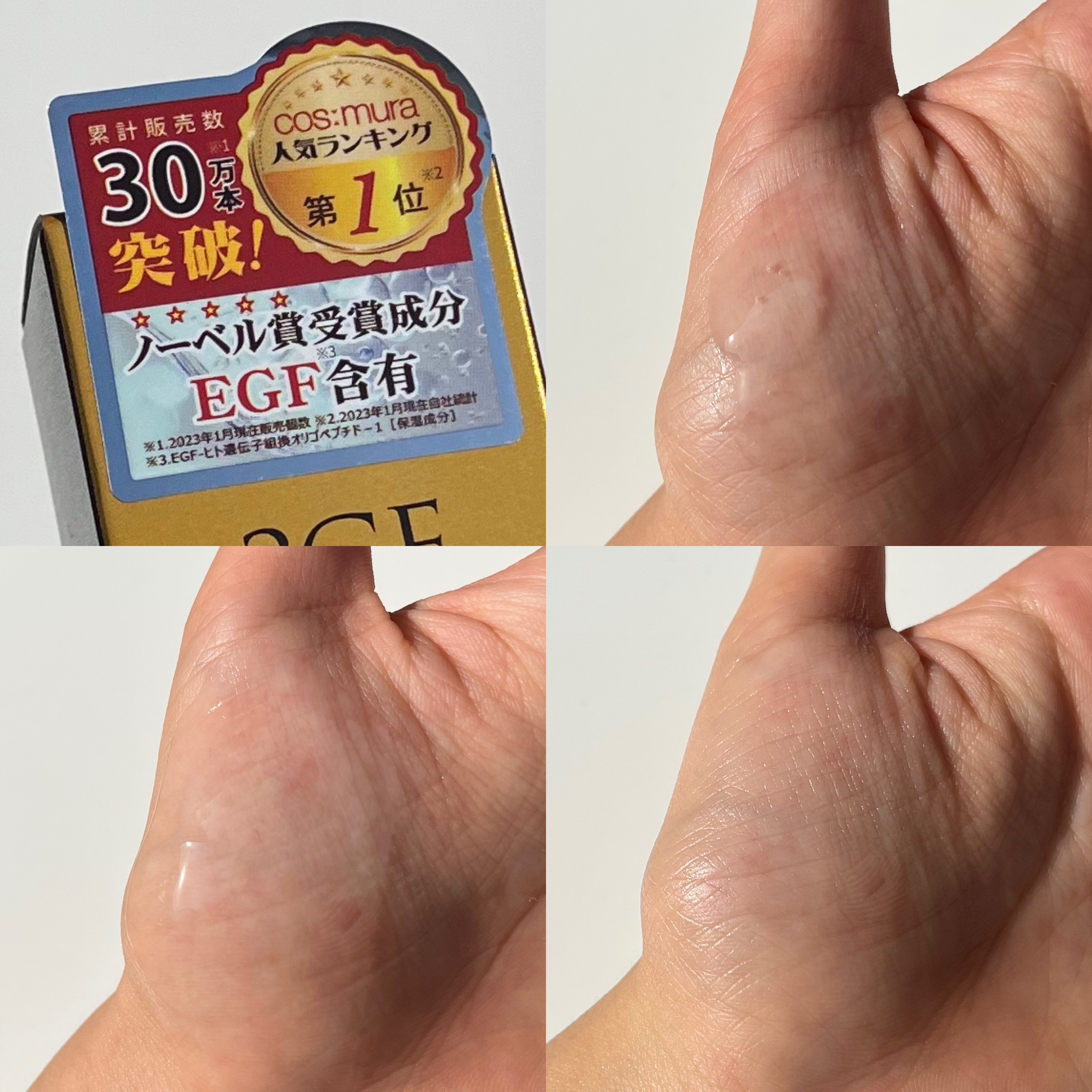 3GF リペアエッセンス/cos:mura/美容液を使ったクチコミ（2枚目）