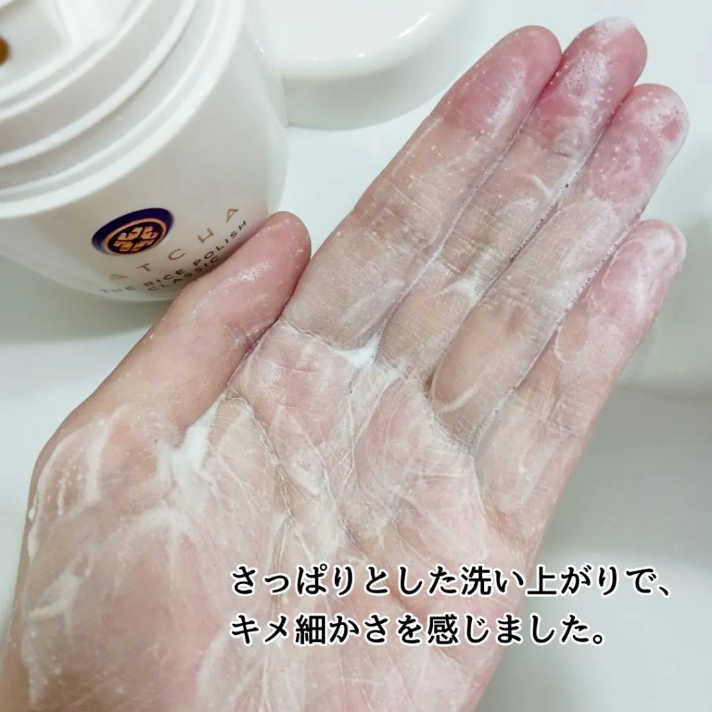 ライス ポリッシュ クラッシック/タッチャ/洗顔パウダーを使ったクチコミ(4枚目)