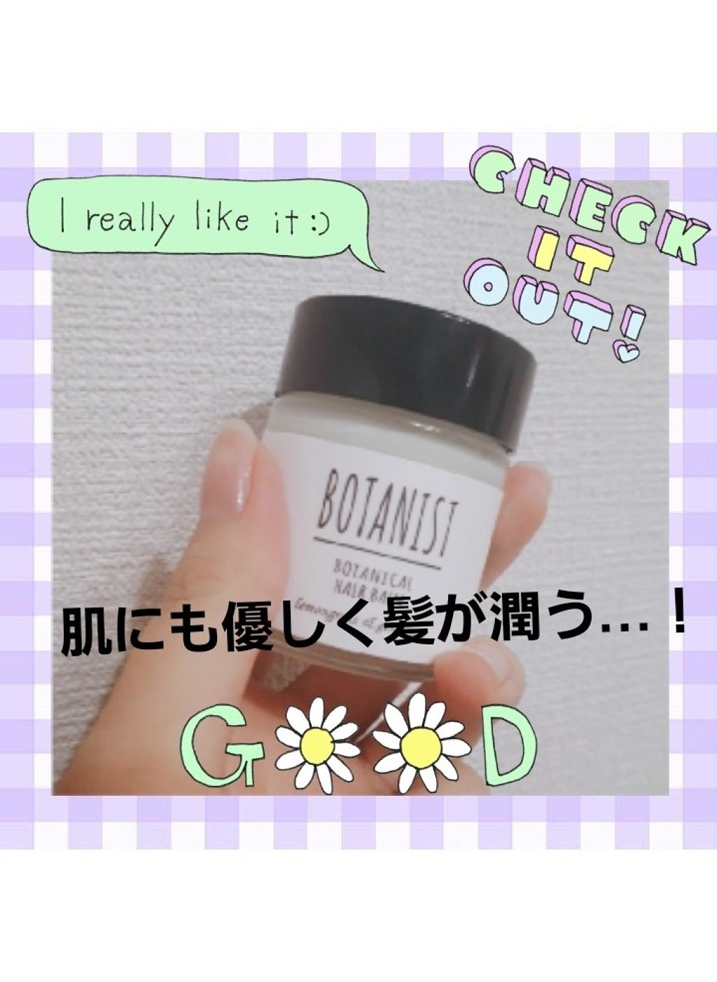 ボタニカルヘアバーム/BOTANIST/ヘアバームを使ったクチコミ(4枚目)