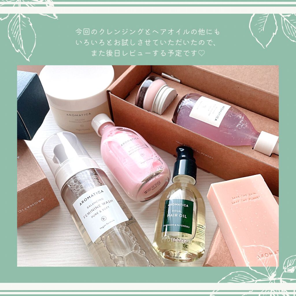 オレンジクレンジングシャーベット/AROMATICA/クレンジングバームを使ったクチコミ(5枚目)