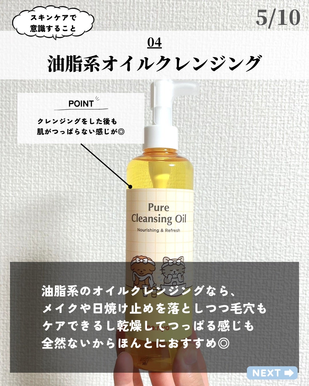 ほづ|メンズ美容で清潔感を上げる on LIPS 「あなたは普段どのようなスキンケアを心がけていますか??今回は僕..」(5枚目)