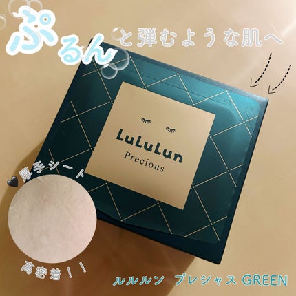 ルルルンプレシャス GREEN(バランス)【旧】/ルルルン/シートマスク・パックを使ったクチコミ(1枚目)