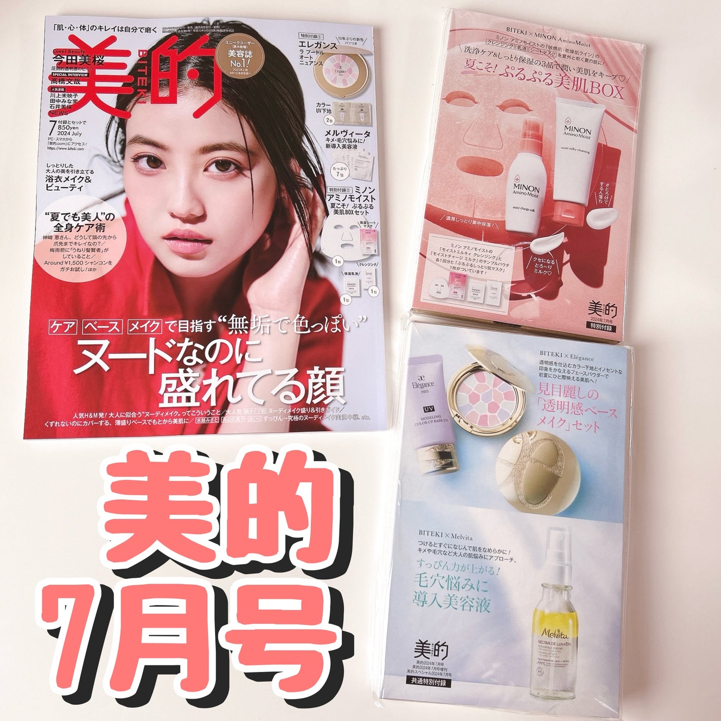 ã±ã¡ã®ðŒð» on LIPS ãçŸçã®2024幎7æå·ãä»é²è±ªè¯ããã...!!ðŒð»âšâ»ä»é²é..ãïŒ1æç®ïŒ