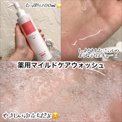 薬用マイルドケアウォッシュ/DELIWHITE/デリケートゾーンケアを使ったクチコミ(2枚目)