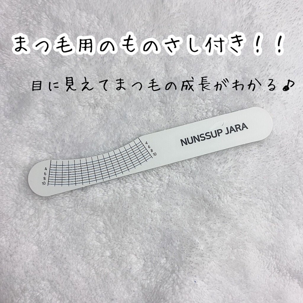 Eyebrow&Eyelash Serum/NUNSSUP JARA/まつげ美容液を使ったクチコミ(4枚目)