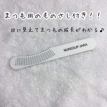 Eyebrow&Eyelash Serum/NUNSSUP JARA/まつげ美容液を使ったクチコミ（4枚目）