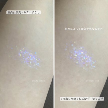 フーミー キララメライナー/WHOMEE/リキッドアイシャドウを使ったクチコミ(5枚目)