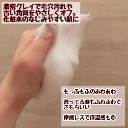 オルビスユー フォーミングウォッシュ/オルビス/洗顔フォームを使ったクチコミ(3枚目)