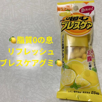 噛むブレスケア/ブレスケア/その他オーラルケアを使ったクチコミ(1枚目)