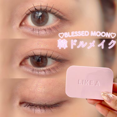 ブラックホールラスティング ウォタープルーフアイライナー/BLESSED MOON/リキッドアイライナーを使ったクチコミ（1枚目）