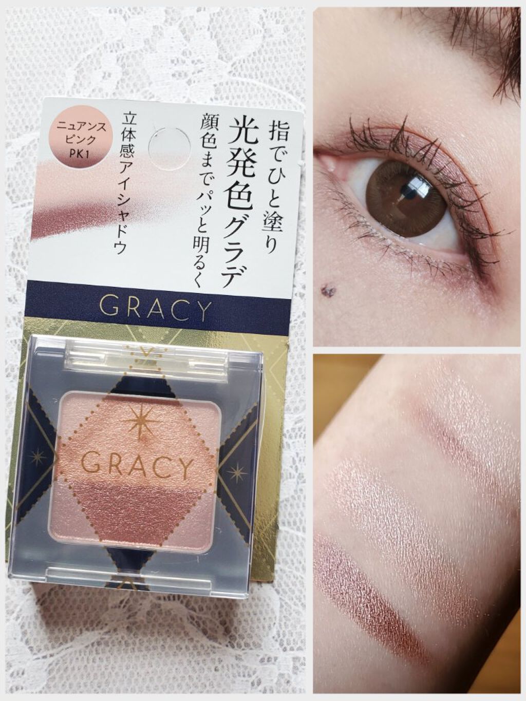 指塗りグラデ アイシャドウ/グレイシィ/アイシャドウパレットを使ったクチコミ（1枚目）