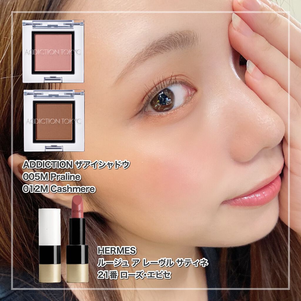 ザ アイシャドウ マット Addictionを使った口コミ Hermes リップでピンクブラウンメイクしてみた ゚ ゚ By Umi 普通肌 代後半 Lips ザ アイシャドウ マット Addictionを使った口コミ Hermes リップでピンクブラウンメイクしてみた ゚ ゚ By Umi 普通肌 代後半 Lips