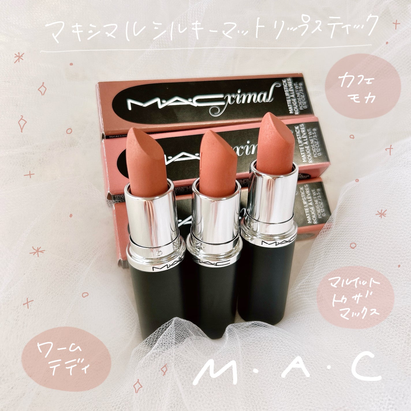 マキシマル シルキー マット リップスティック/M・A・C/口紅を使ったクチコミ(1枚目)
