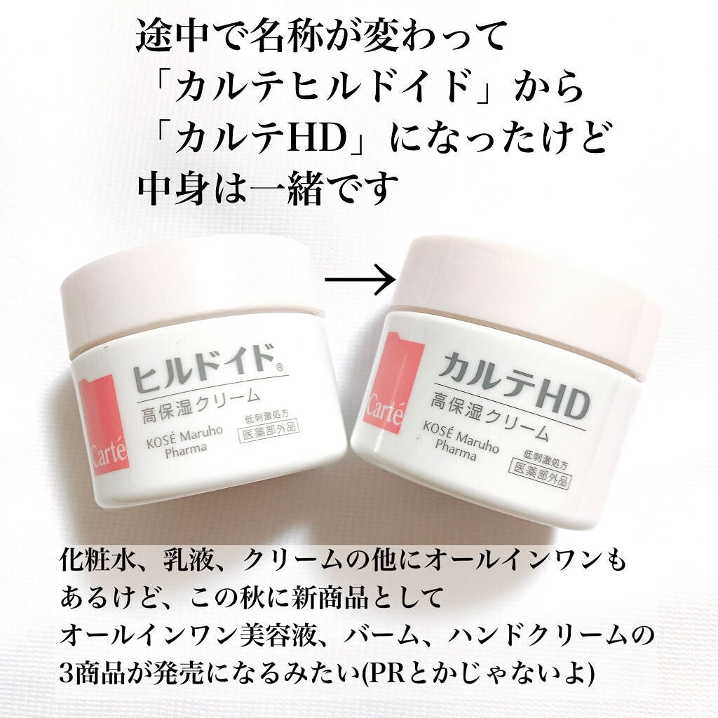 モイスチュア ローション/カルテHD/化粧水を使ったクチコミ(6枚目)