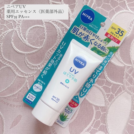 ニベアUV 薬用エッセンス/ニベア/日焼け止めローションを使ったクチコミ(1枚目)