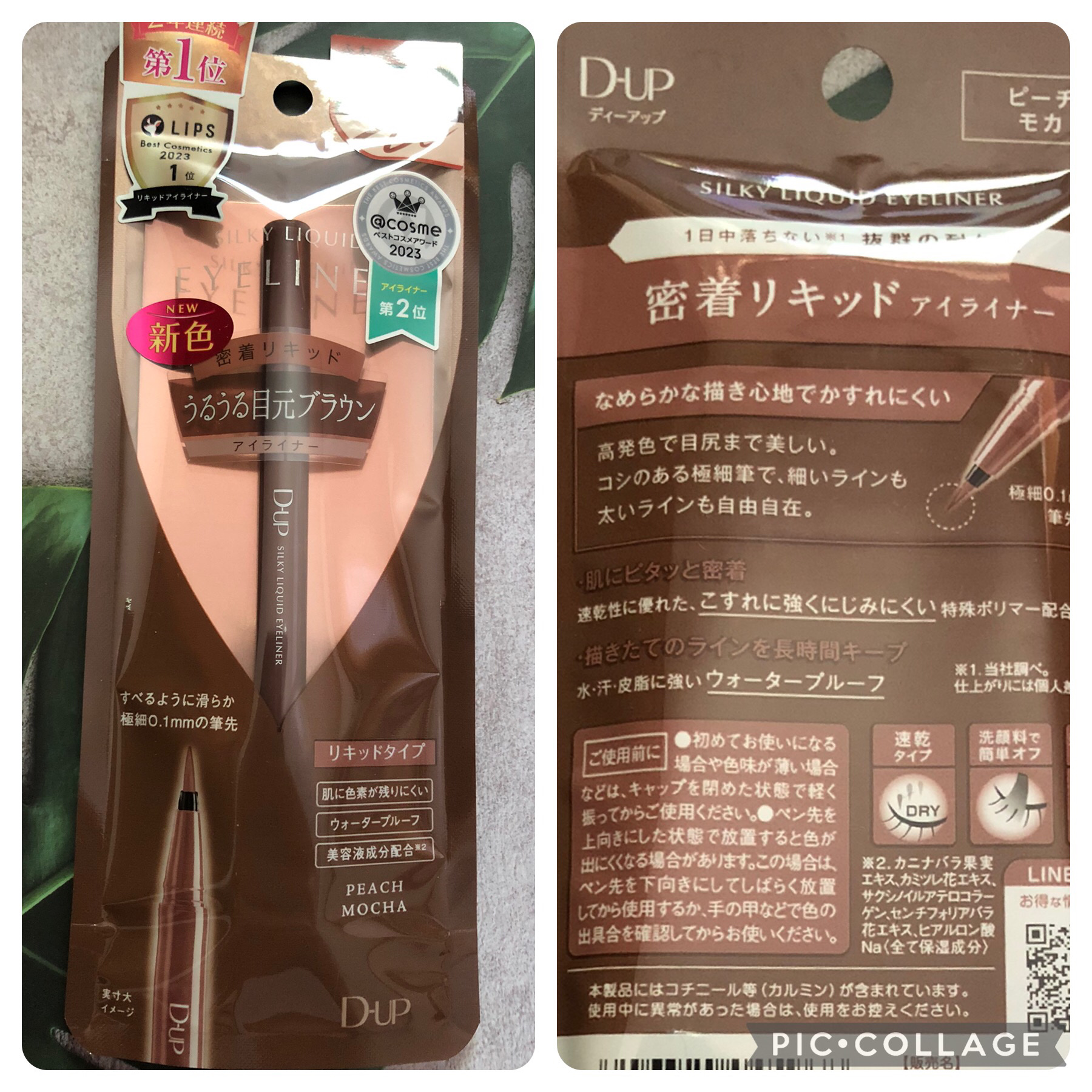 シルキーリキッドアイライナーWP/D-UP/リキッドアイライナーを使ったクチコミ（2枚目）