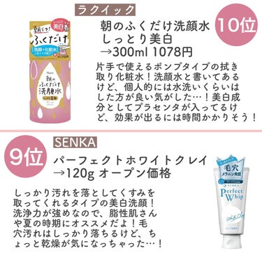 朝のふくだけ洗顔水 しっとり美白/ラクイック/その他洗顔料を使ったクチコミ（2枚目）