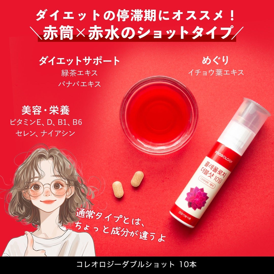 コレオロジーティー/FOODOLOGY/ドリンクを使ったクチコミ(4枚目)