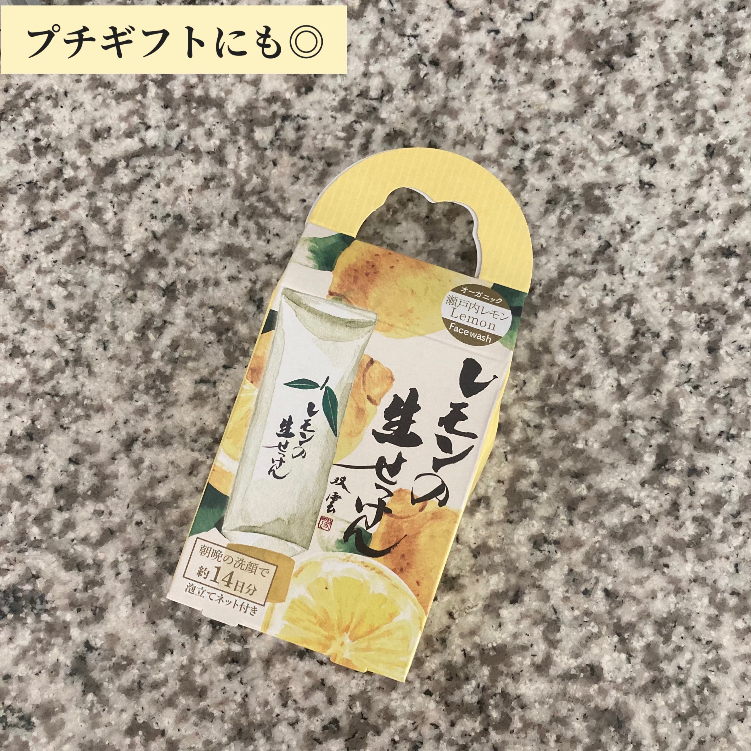 レモンの生せっけん/UYEKI/その他洗顔料を使ったクチコミ（2枚目）