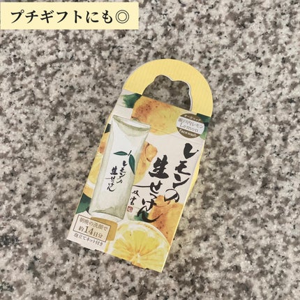 レモンの生せっけん/UYEKI/その他洗顔料を使ったクチコミ(2枚目)