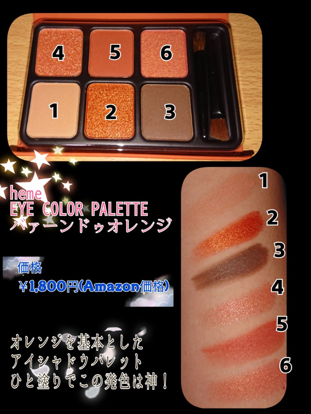 アイカラーパレット/heme/アイシャドウパレットを使ったクチコミ(1枚目)