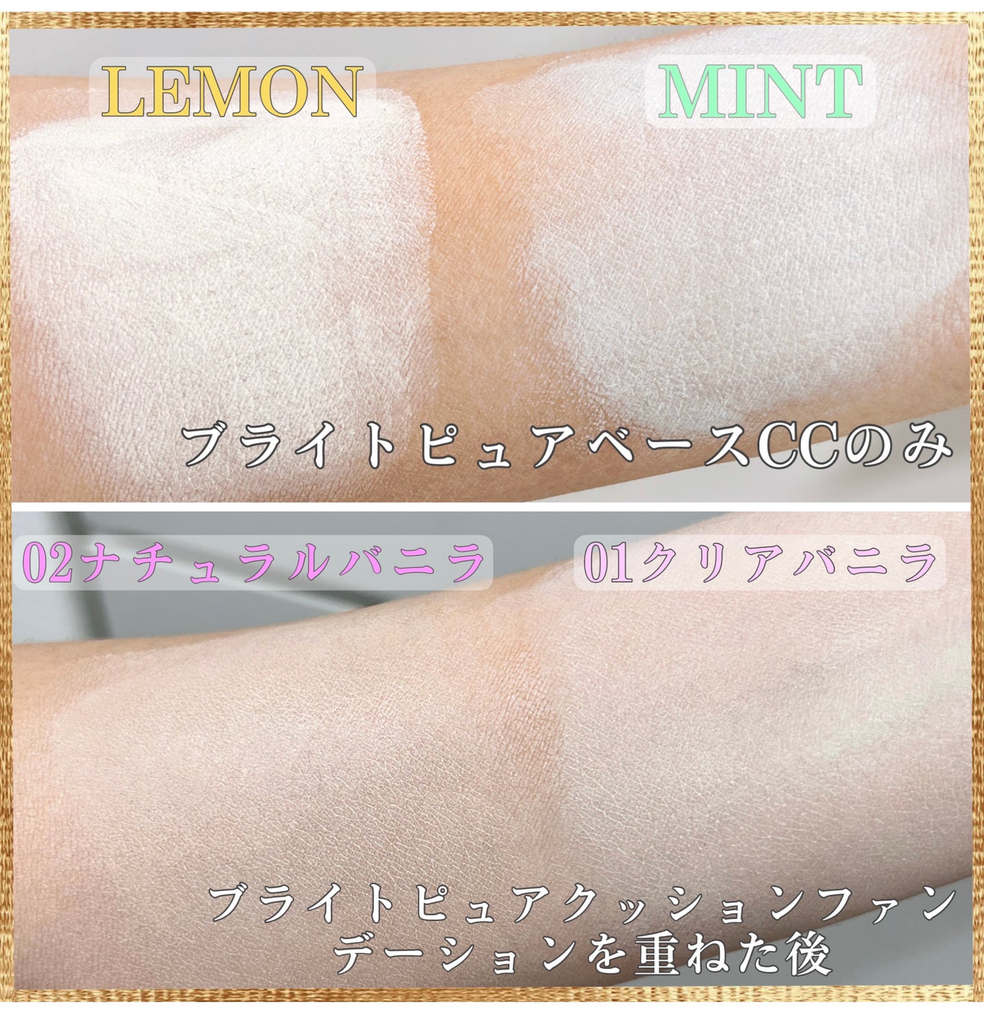 ブライトピュアベースCC/CandyDoll/CCクリームを使ったクチコミ(4枚目)