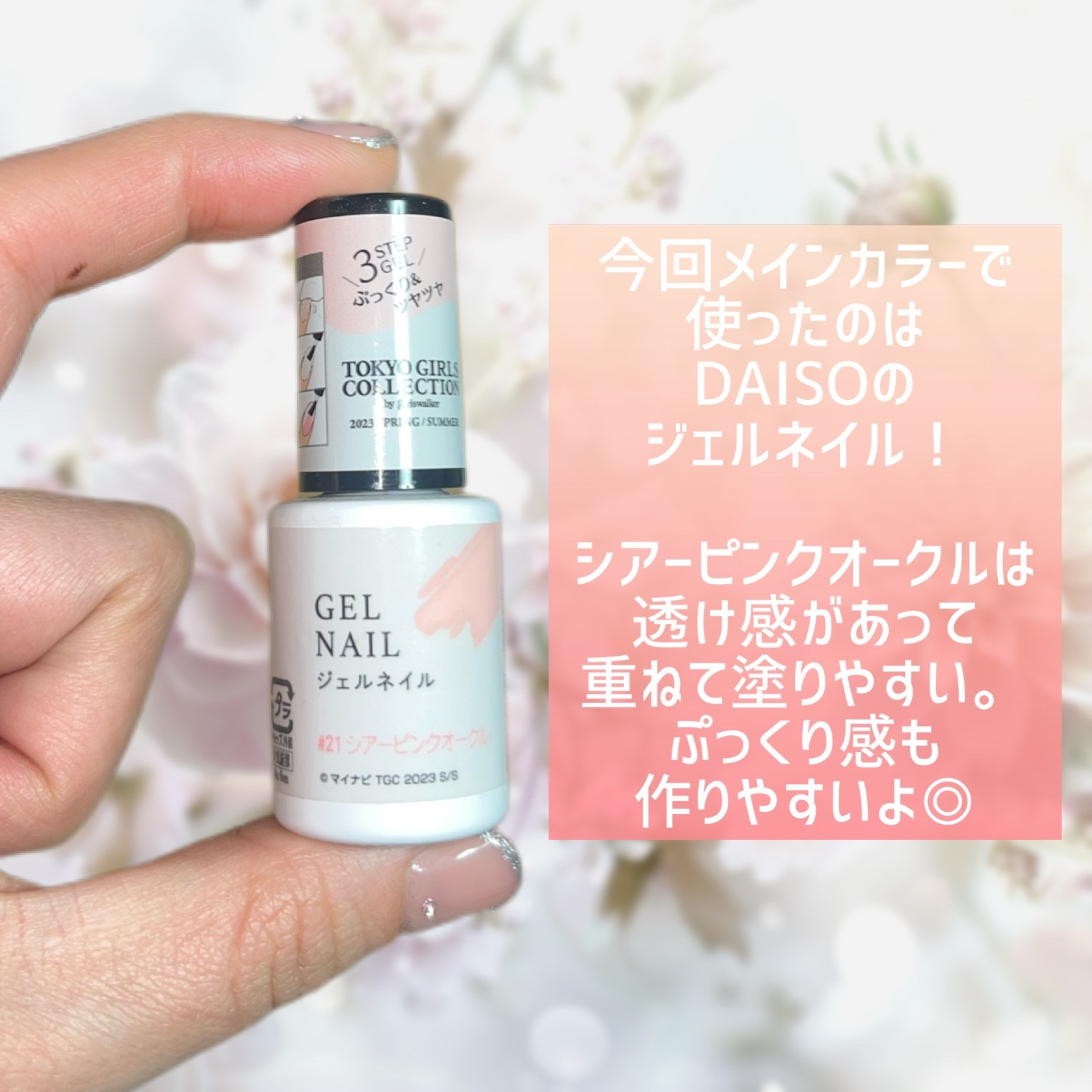 ジェルネイルDA/IDATE/ジェルネイルを使ったクチコミ（2枚目）