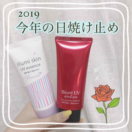 UV アスリズム スキンプロテクトエッセンス/ビオレ/日焼け止めローションを使ったクチコミ(1枚目)