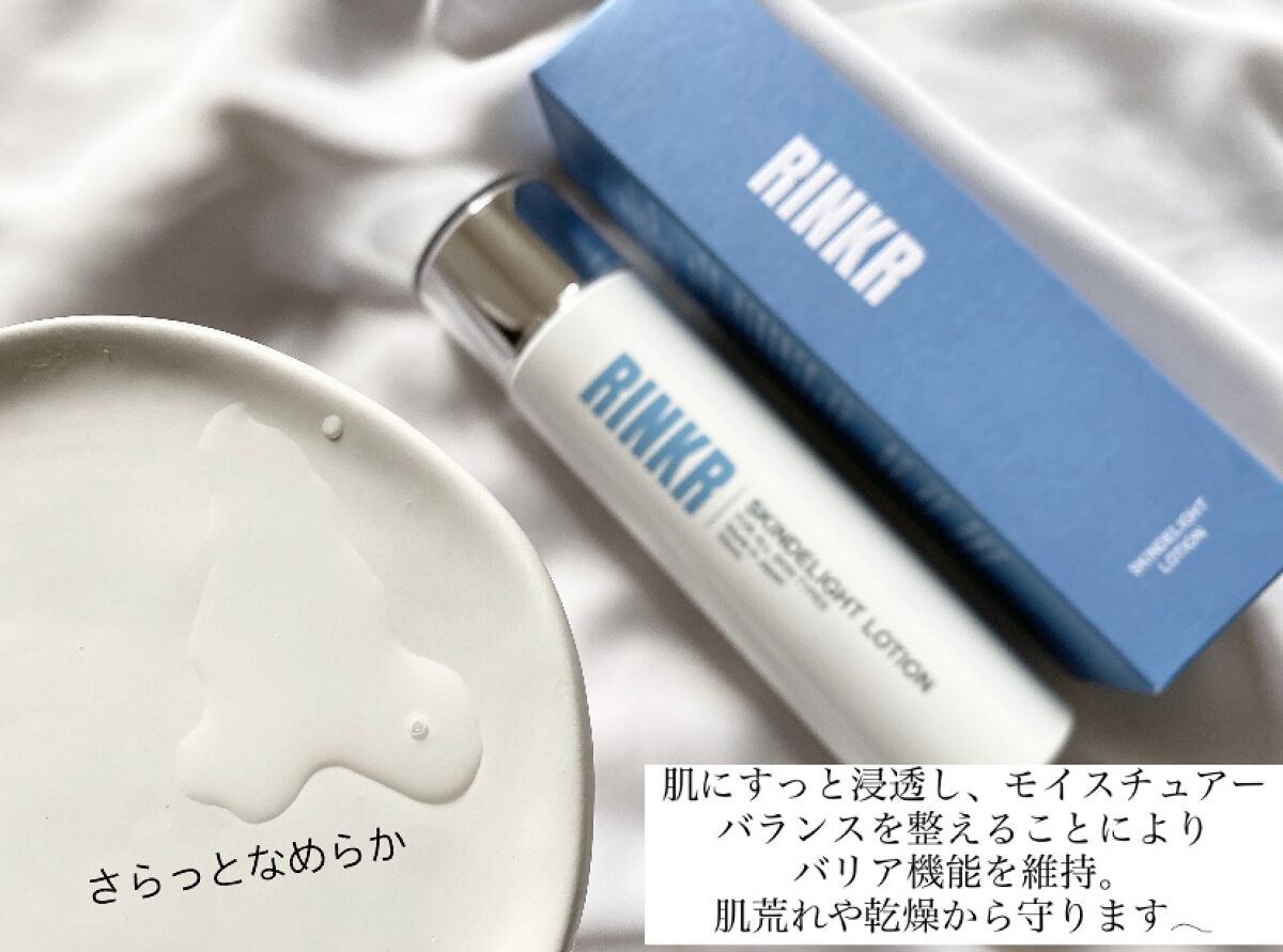 スキンディライトローション/RINKR/化粧水を使ったクチコミ（2枚目）