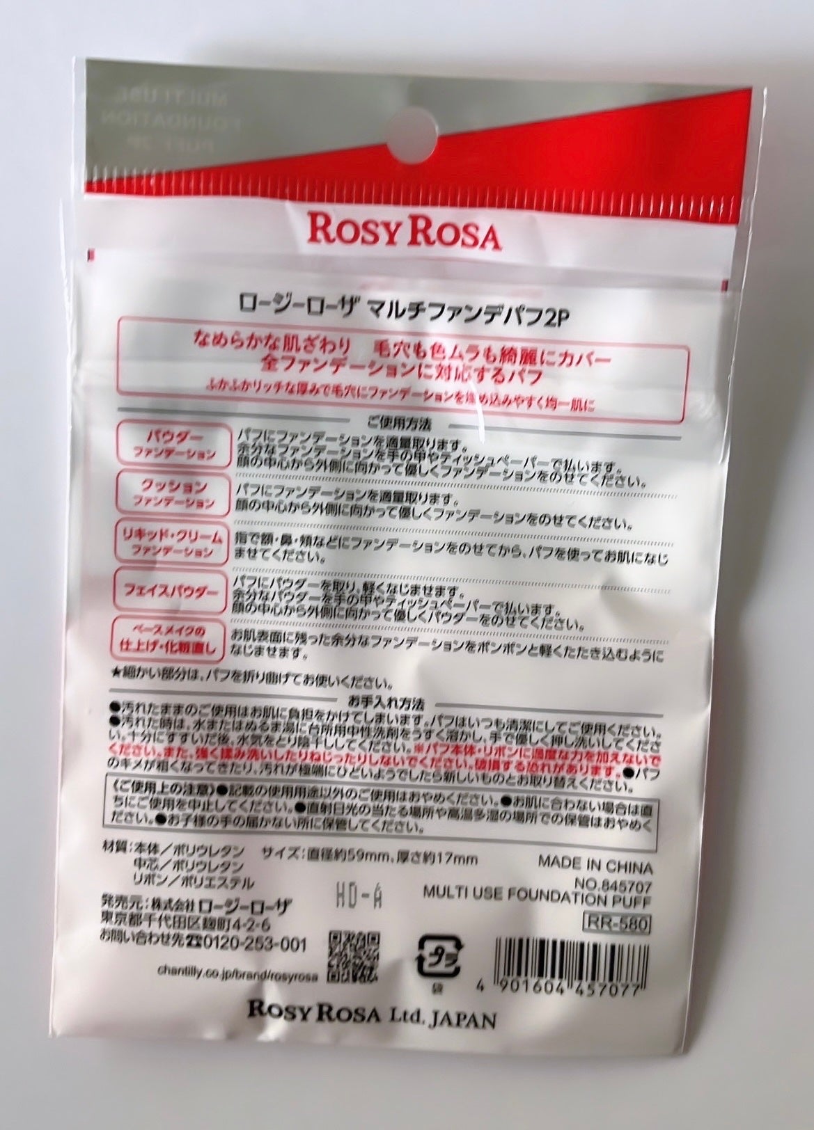 マルチファンデパフ 2P/ロージーローザ/パフ・スポンジを使ったクチコミ(5枚目)