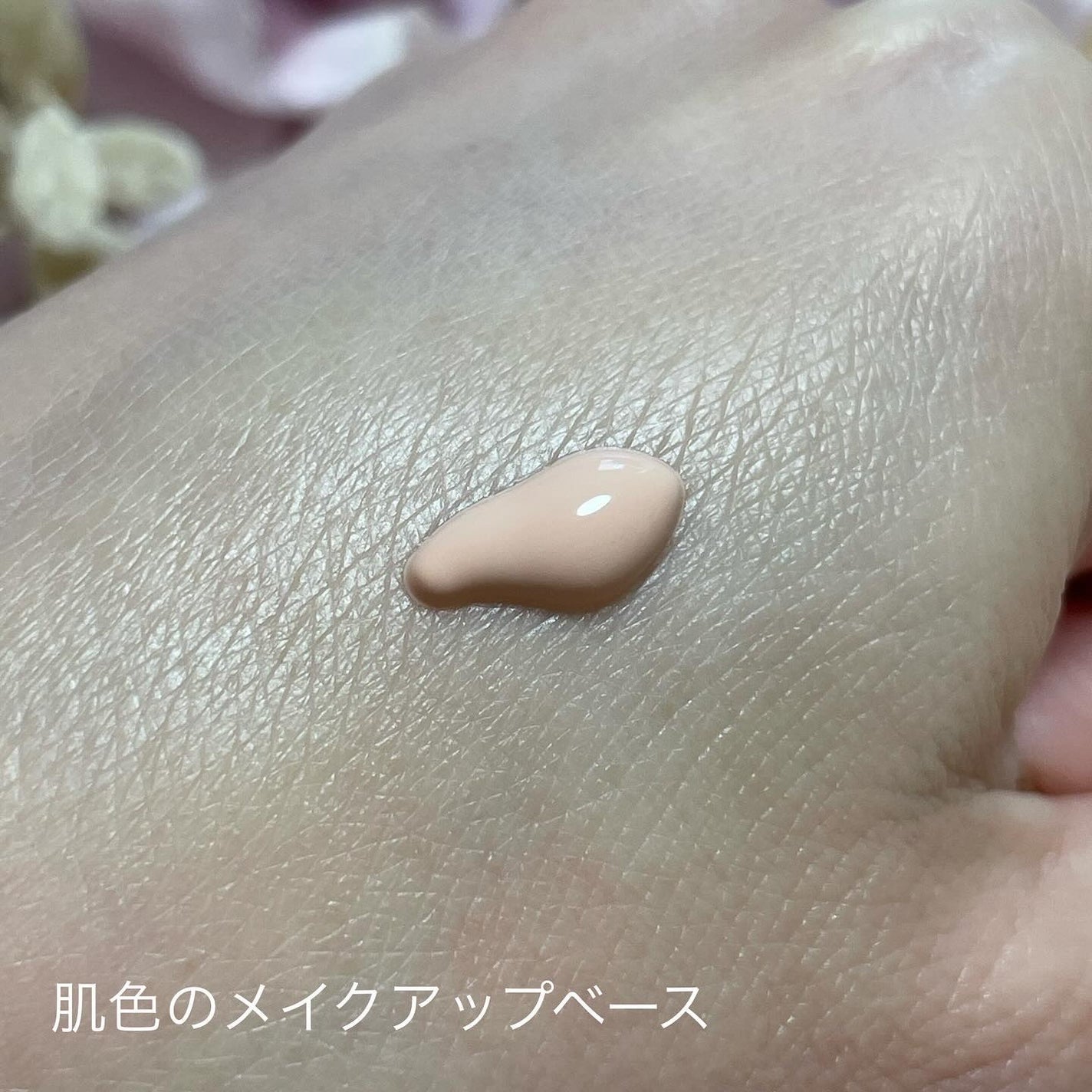 RMK ルミナス メイクアップベース/RMK/化粧下地を使ったクチコミ(4枚目)